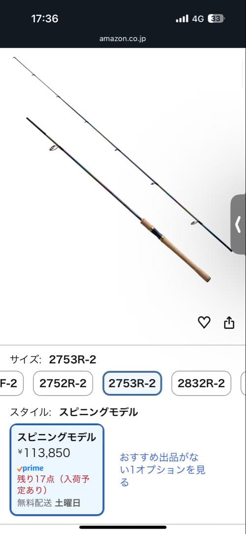 ワールドシャウラ2753R-2 専用ケース付き