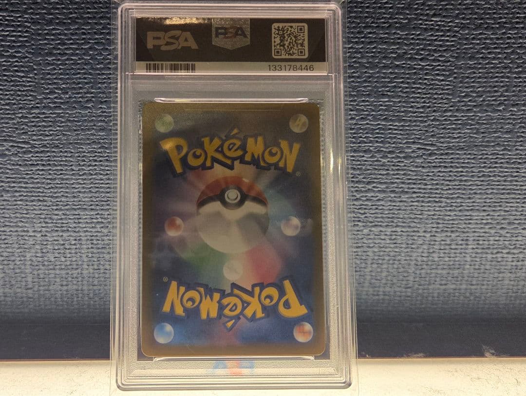 ポケモンカード リザードンVSTAR sar PSA10