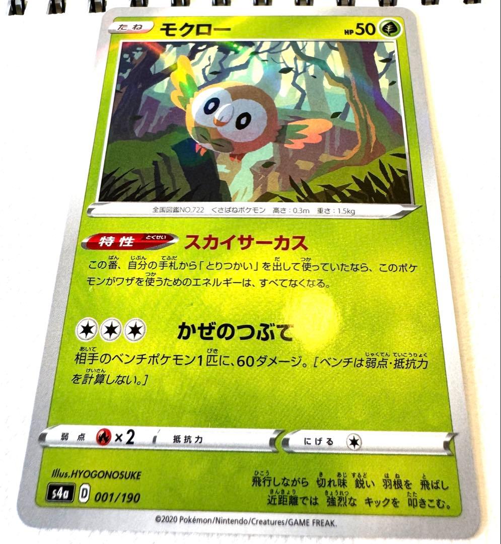 ポケモンカード　まとめ売り(個別でも可)