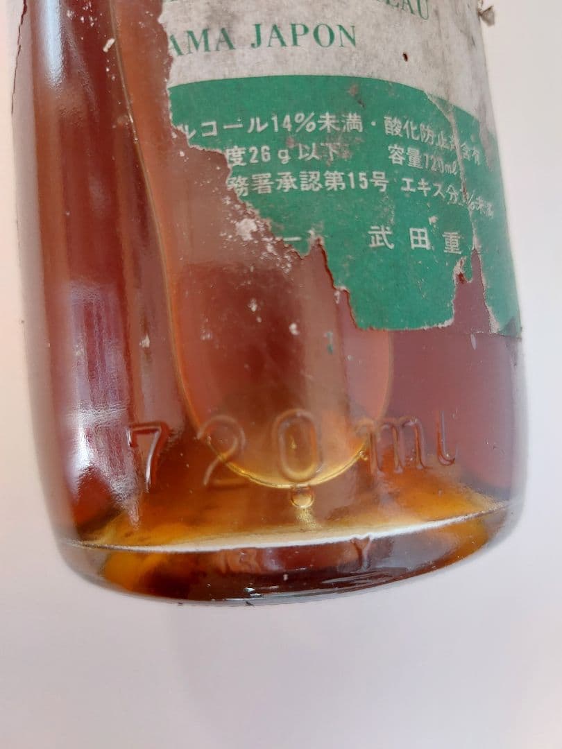 ★超レア★蔵王スターワイン白 VIN BLANC ―武田重信名義・緑ラベル