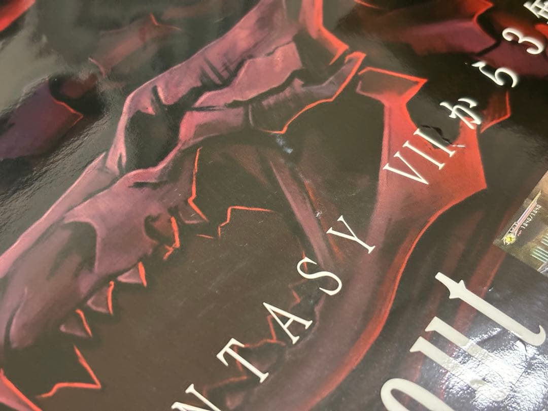 【希少】FF7 ダージュオブケルベロス　販促ポスターB2