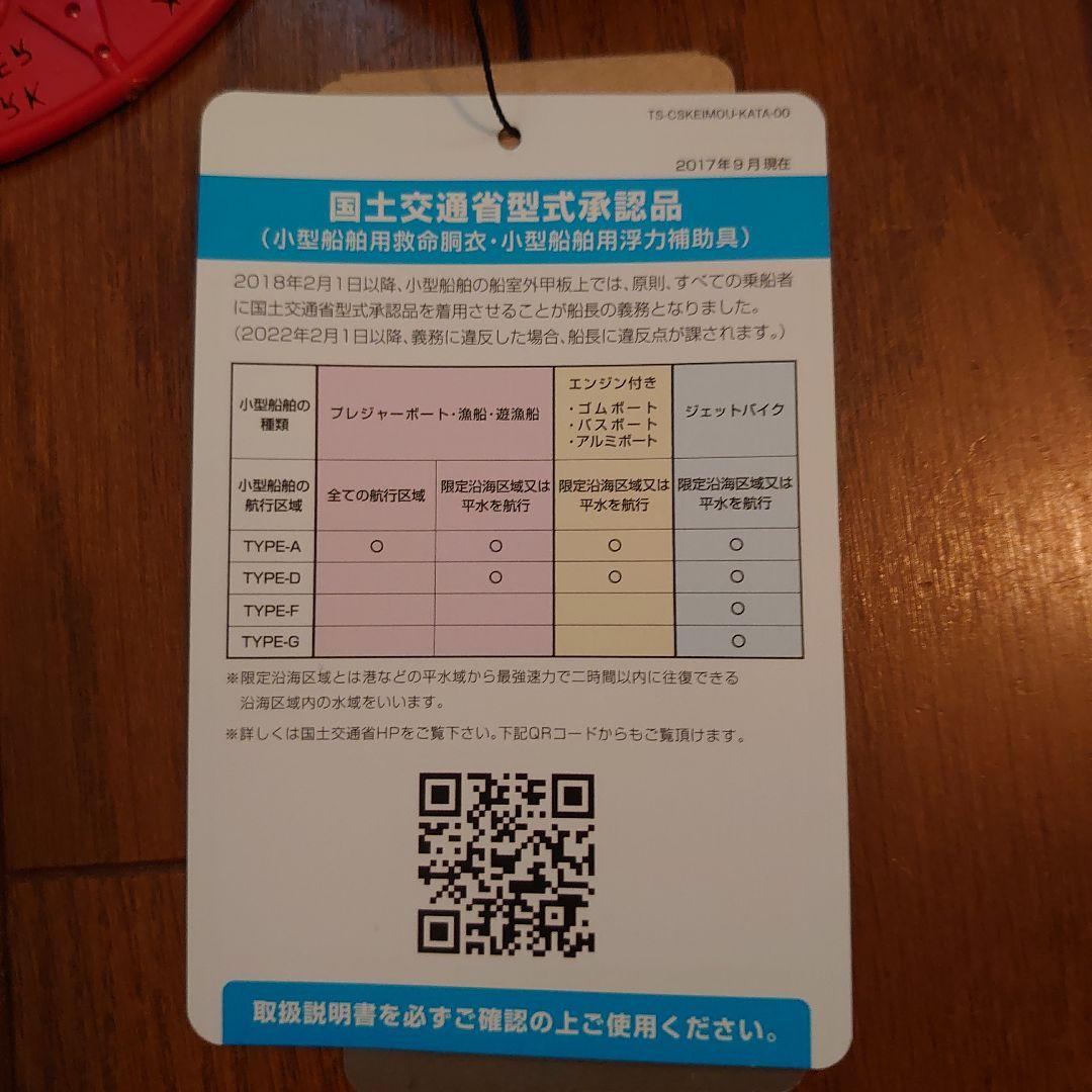 シマノ 膨張式ライフジャケット VF-053U ブラック（コンパクトタイプ）