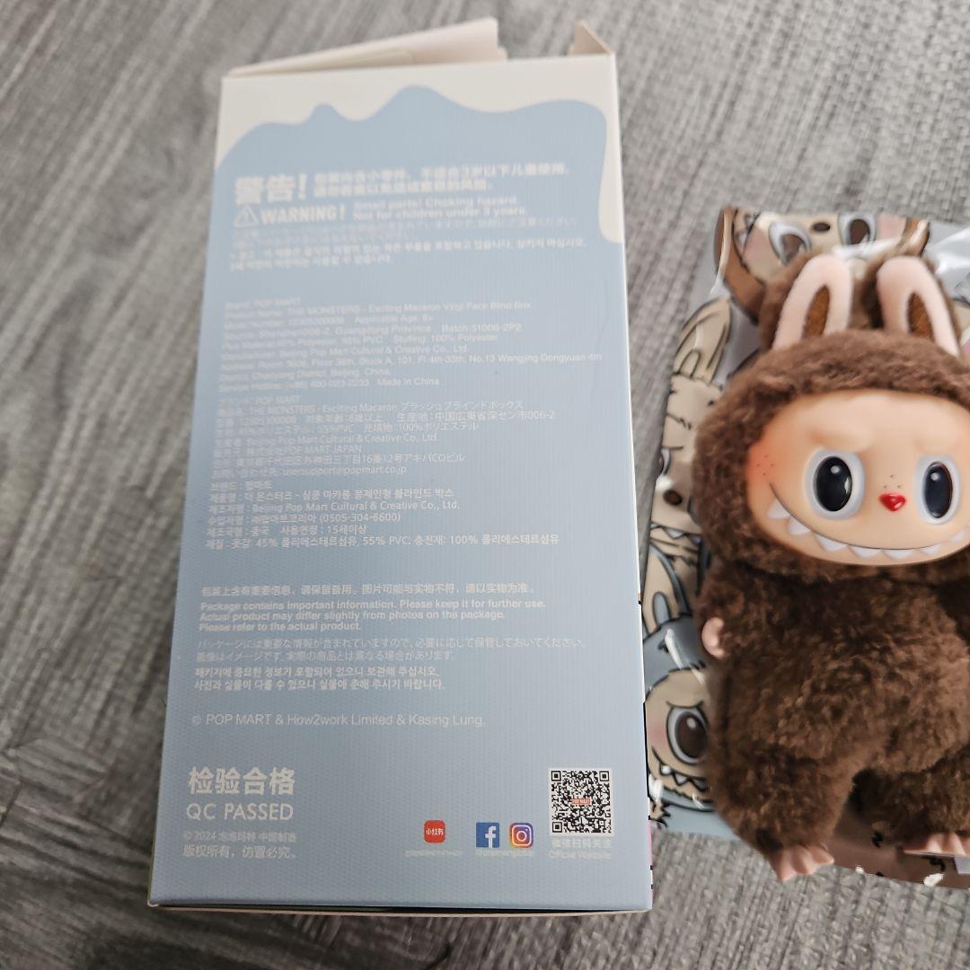 ラブブ マカロン シークレット