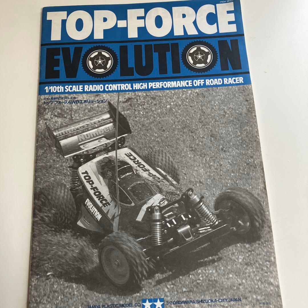 ホビーラジコン TAMIYA 1/10 TOP-FORCE EVOLUTION