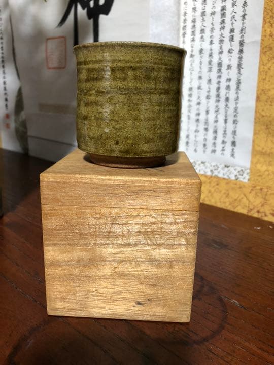 高鶴元 湯呑み茶碗