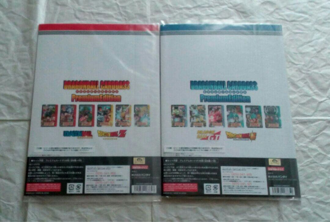 匿名　未開封 2冊 ドラゴンボール　カードダス　プレミアムエディション　天下一