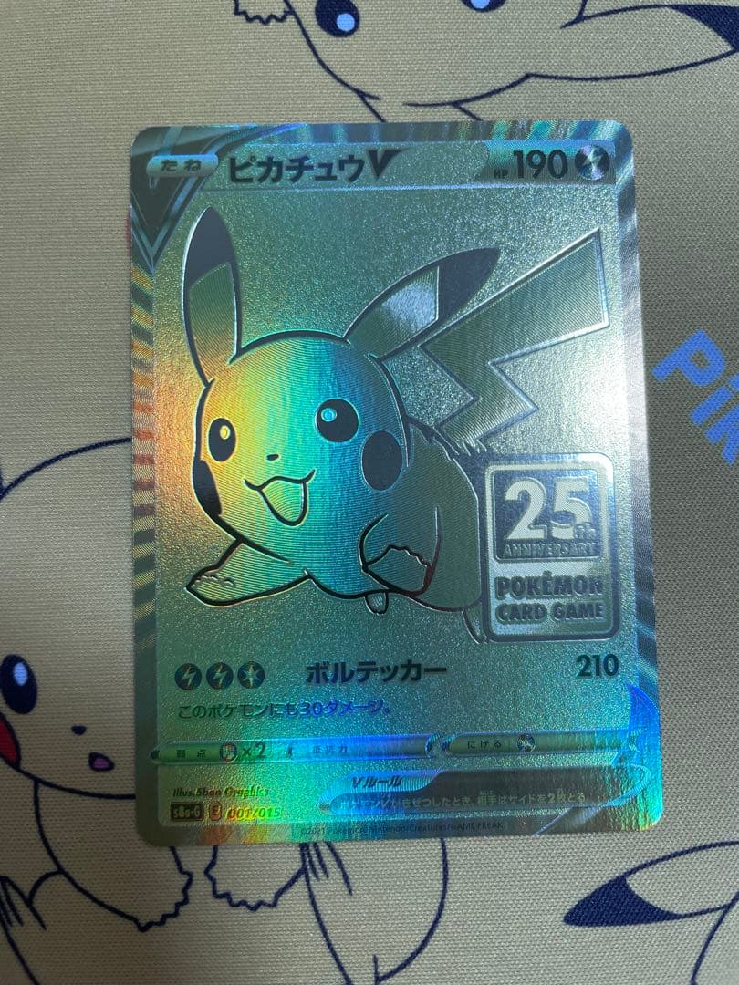 ピカチュウV 001/015 ゴールデンボックス