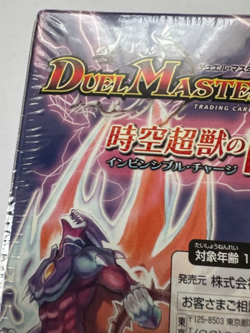 デュエルマスターズ　ＤＭ-7 時空超獣の呪　インビンシブルチャージ　未開封Box