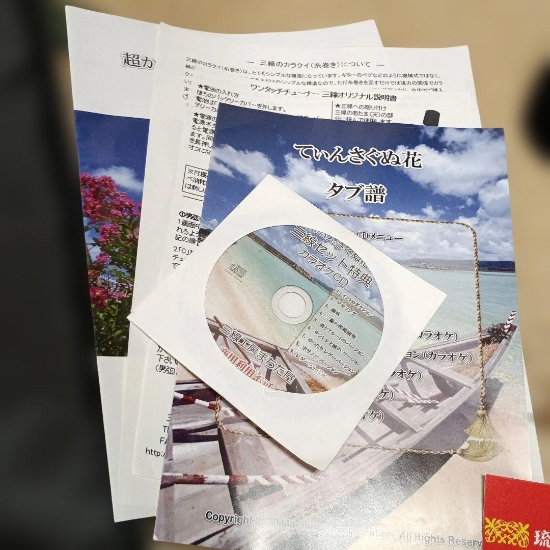 127,沖縄三線本体 ヘビ皮模様 付属品付き