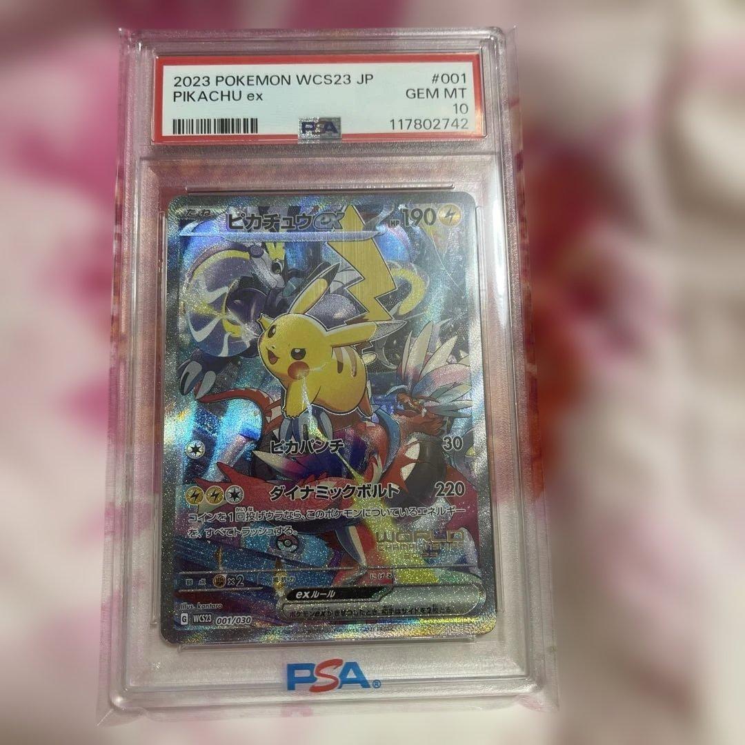 【PSA10】WCS2023 横浜記念デッキピカチュウex