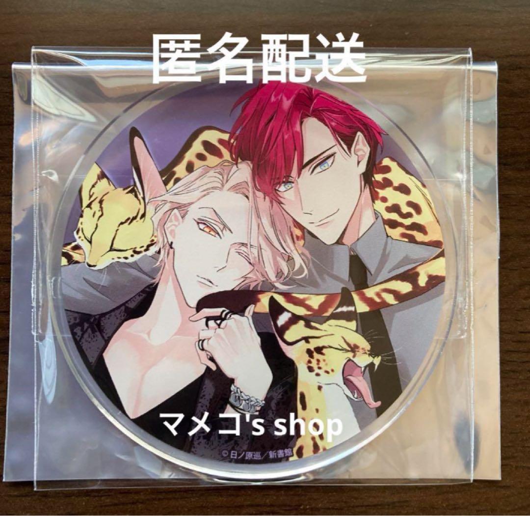 Dear+ 25周年×Gratte 有償特典アクリルコースター セラピーゲーム