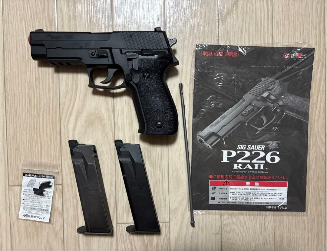 【東京マルイ】ガスブローバックP226 RAIL スペアマガジン付