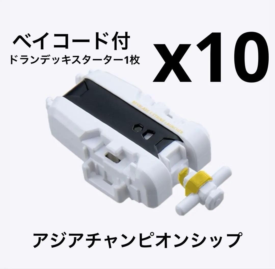 【レアアイテム10台】ストリングランチャー ホワイトxゴールドVer.