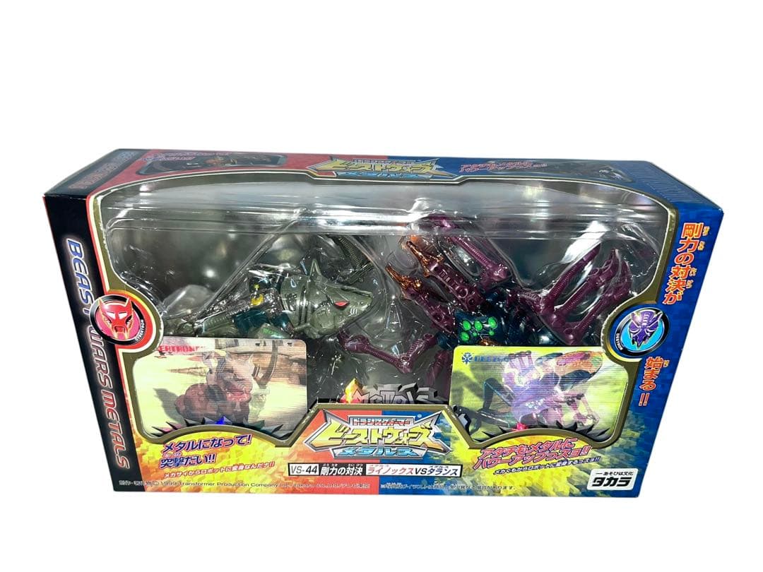 ほぼ未使用　トランスフォーマー　ビーストウォーズ　メタルス 剛力の対決