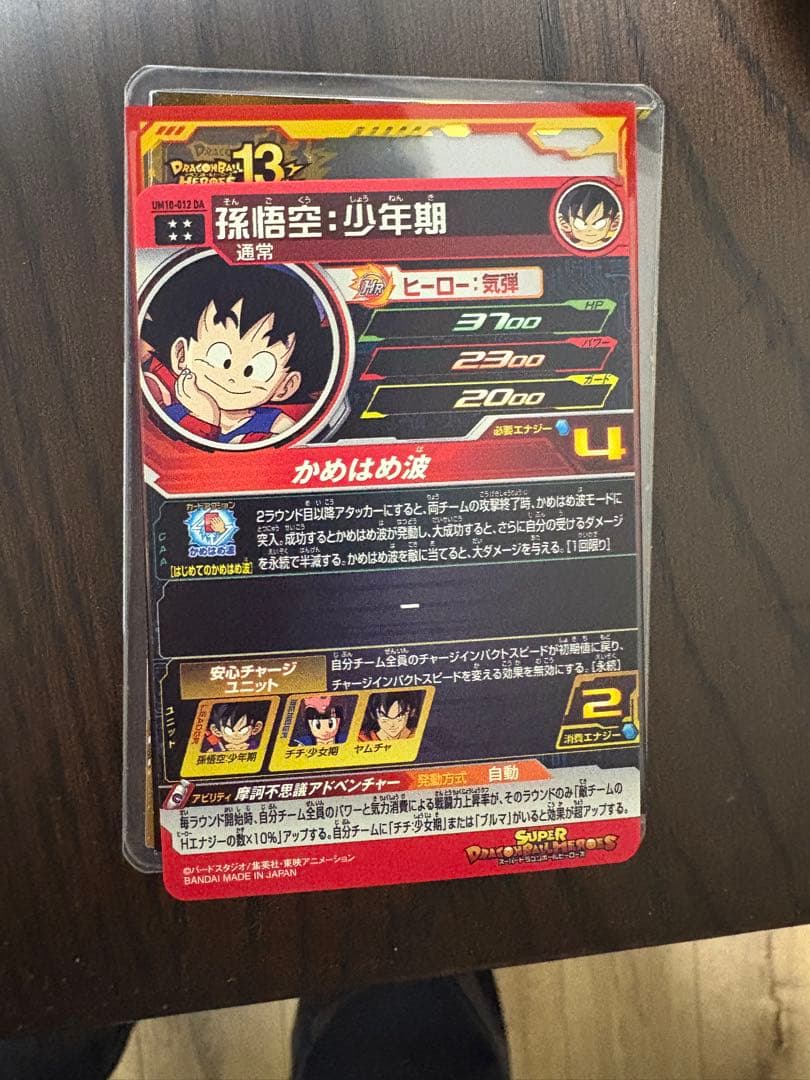 ドラゴンボールヒーローズ　まとめ売り　仮面のサイヤ人