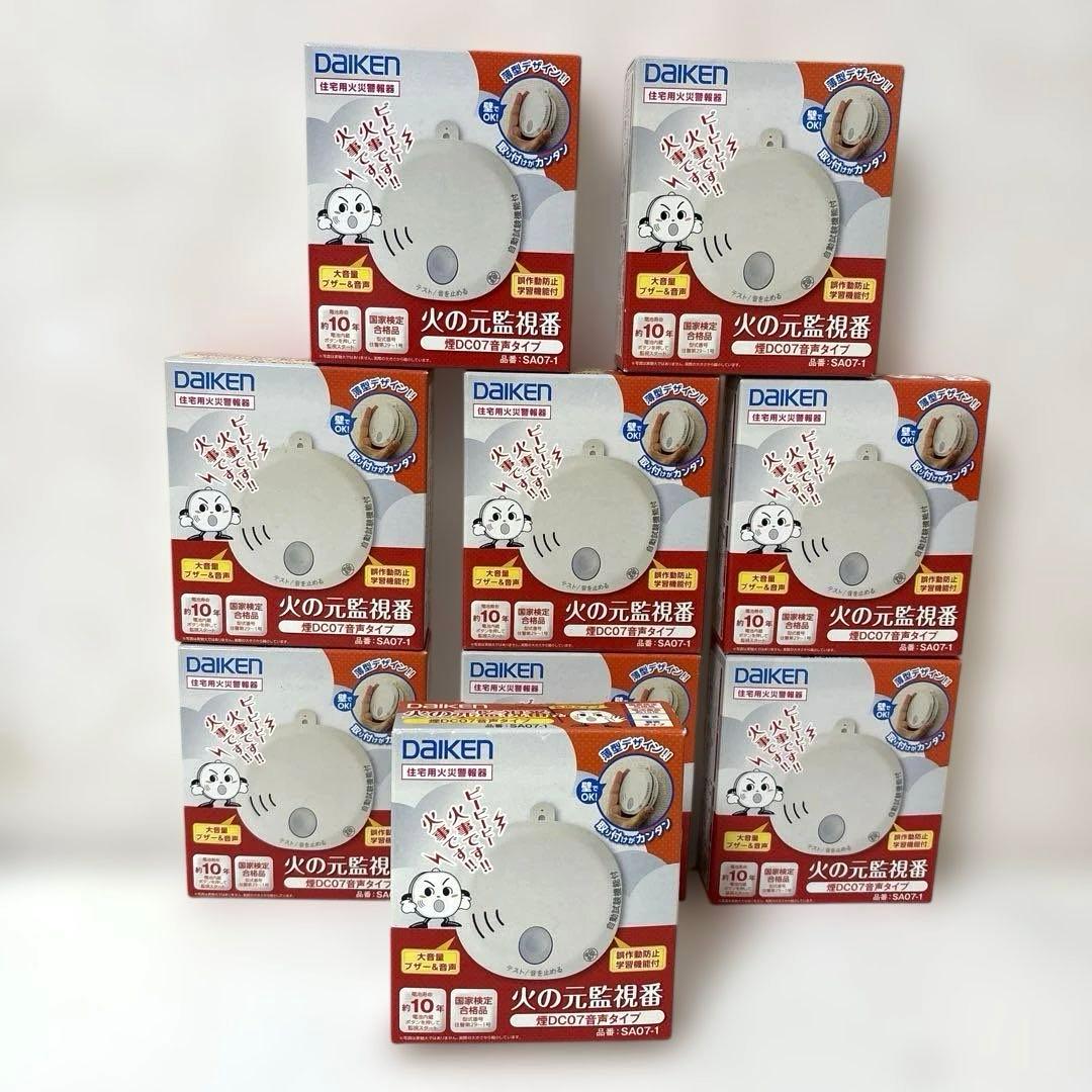 大建工業　火の元監視番　火災報知器 9個