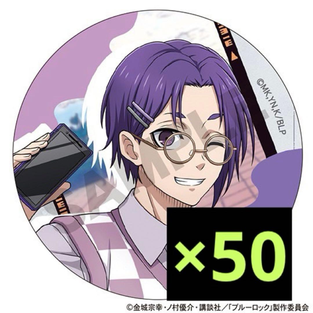 休日メガネ 御影玲王 缶バッジ100個