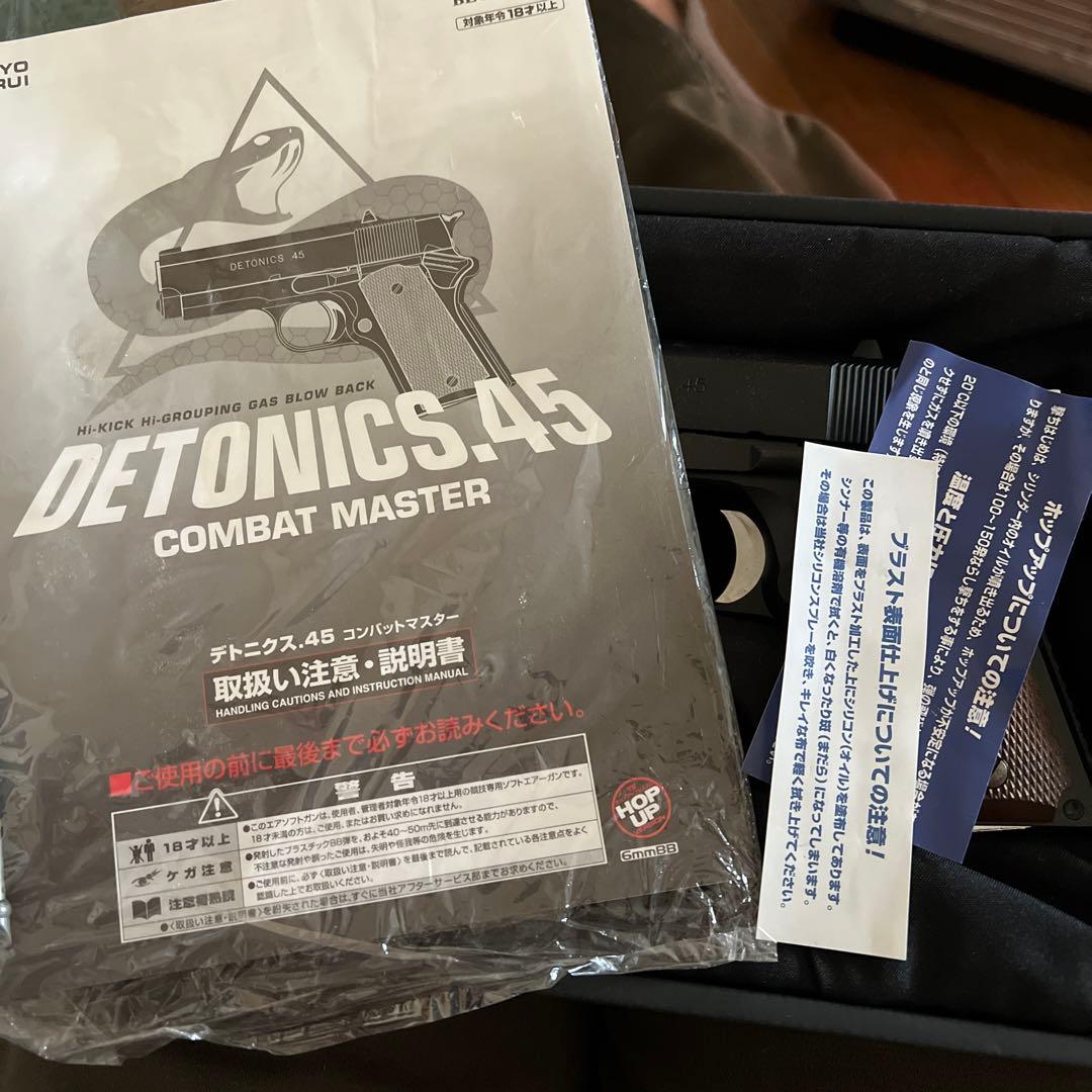 デトニクス45 DETONICS.45 コンバットマスター