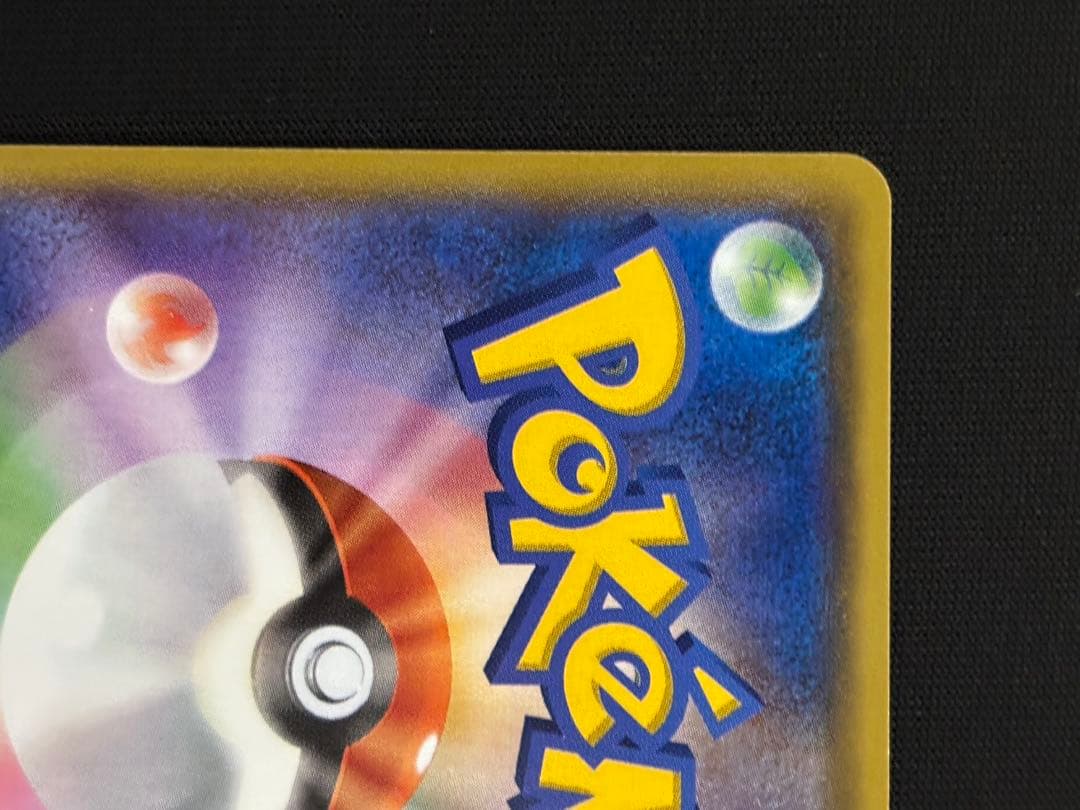 マグマ団のグラードンEX RR CP1 マグマ団VSアクア団 ダブルクライシス…