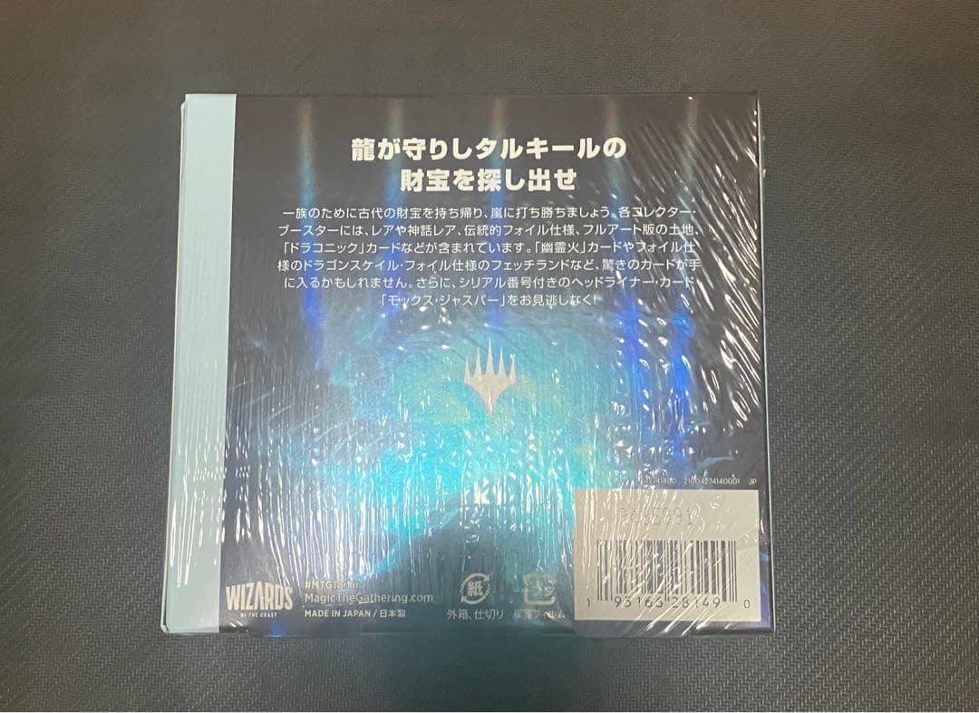 MTG タルキール 龍嵐録　コレクターブースター　日本語　 未開封 box