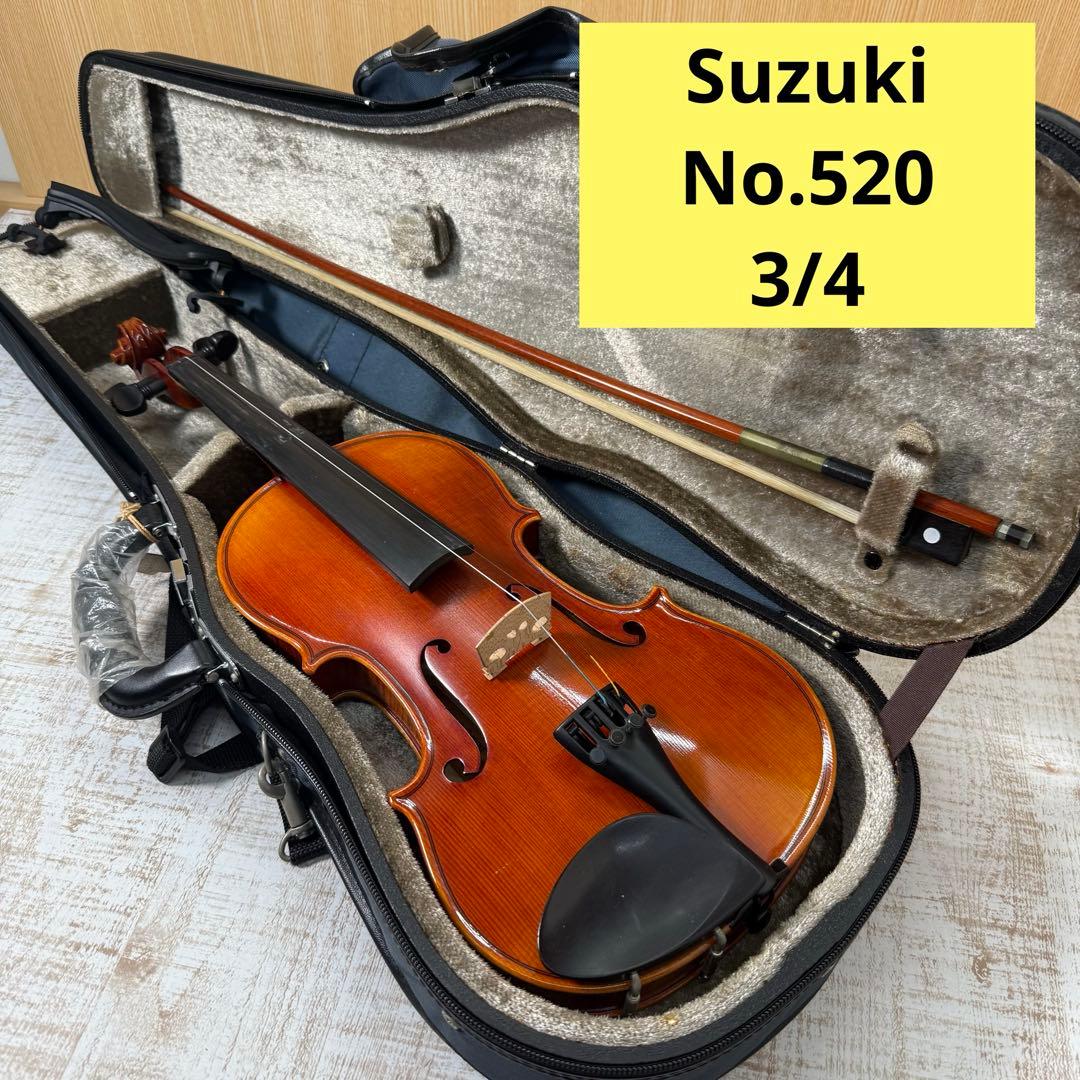 高級弓付属　SUZUKI No.520 3/4 バイオリン　スズキ