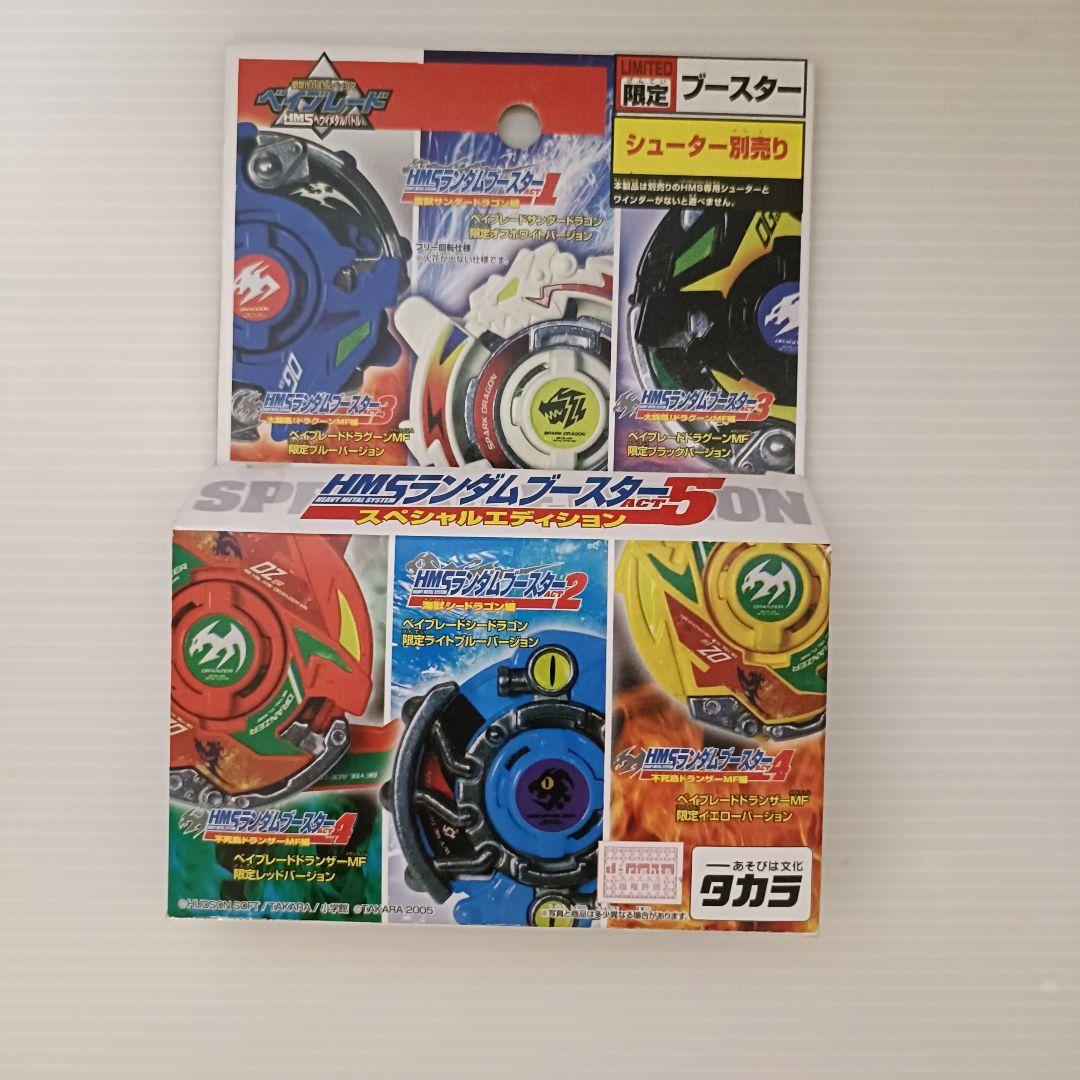 【新品未開封品】ベイブレード　ジライヤMS　シークレット