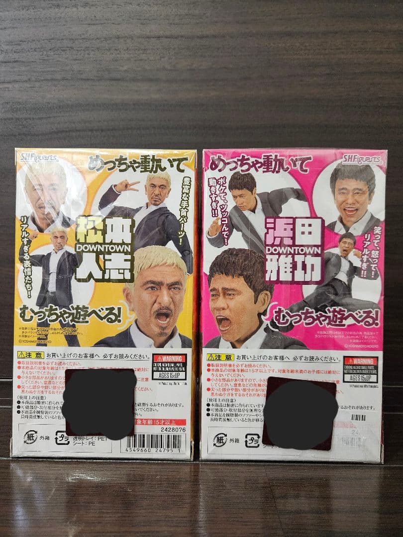 S.H.Figuarts　ダウンタウン　フィギュアセット