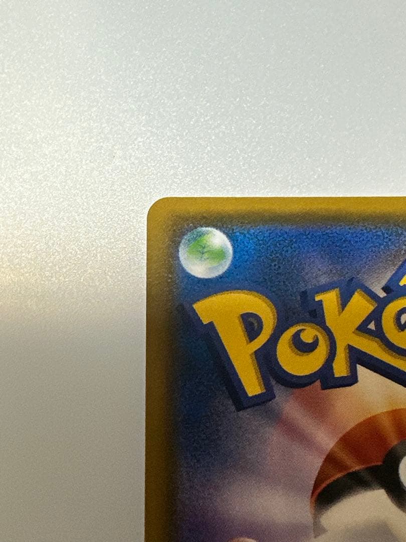 【最終値下】ムンク モクロー プロモカード 290/SM-P