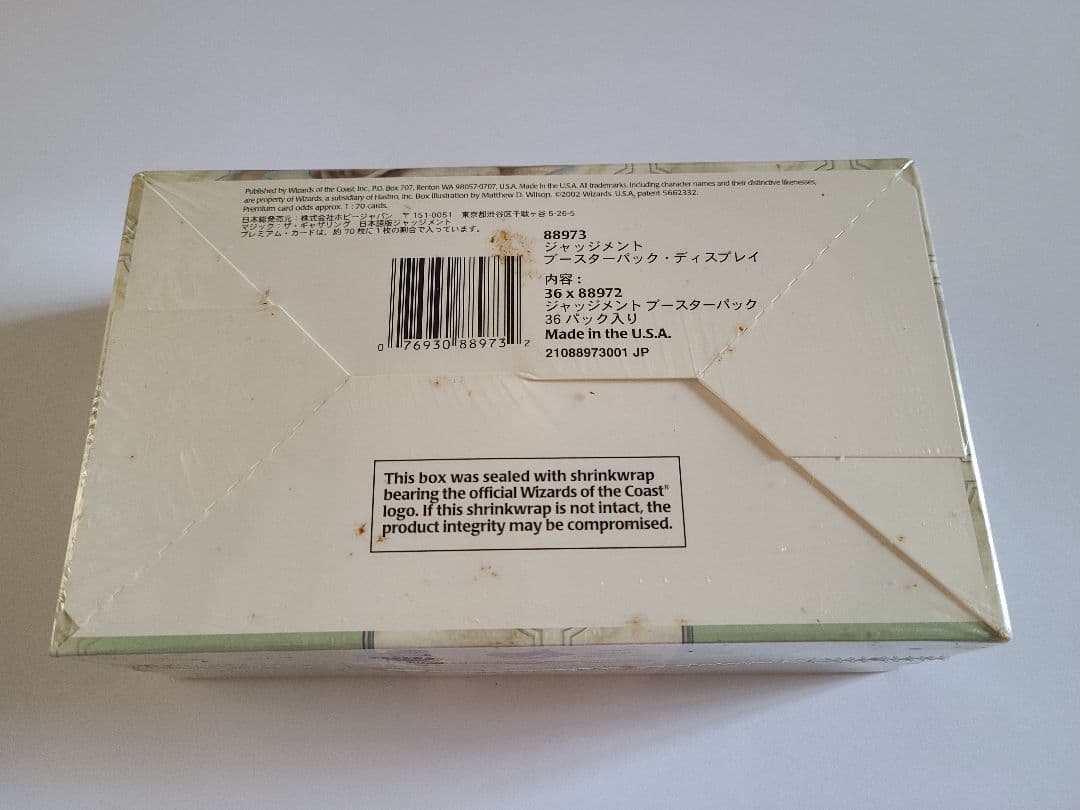 Magic: The Gathering JudgmentブースターBOX未開封