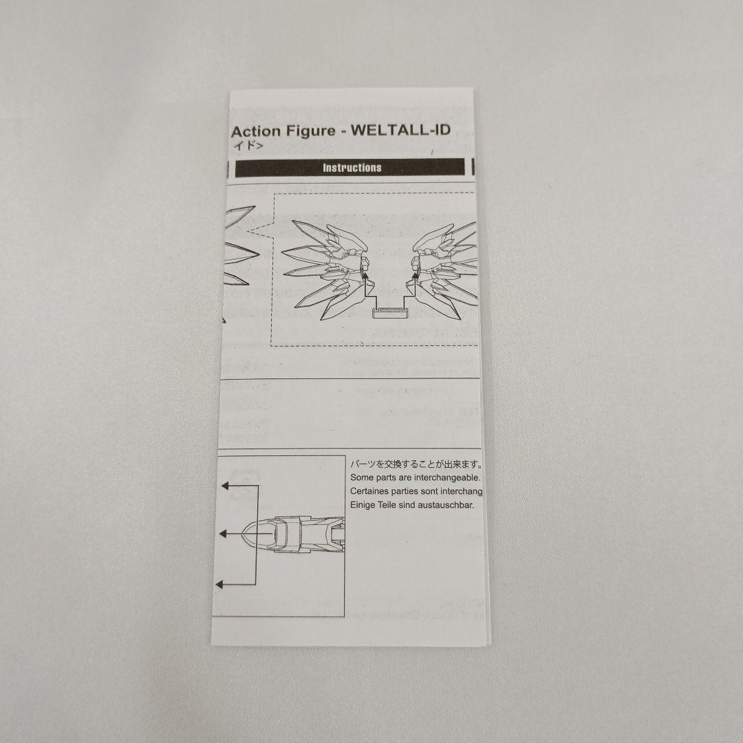 BRING ARTS ヴェルトール イド 「ゼノギアス」