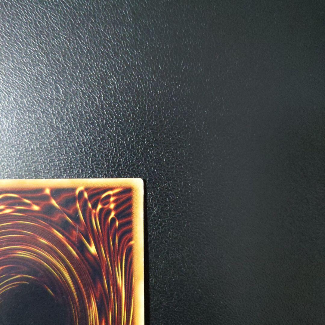 遊戯王「青眼の白龍」初期　ウルトラ