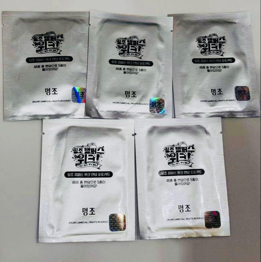 韓国限定 鳴潮 キャンパス ランダムフォトカード 5袋