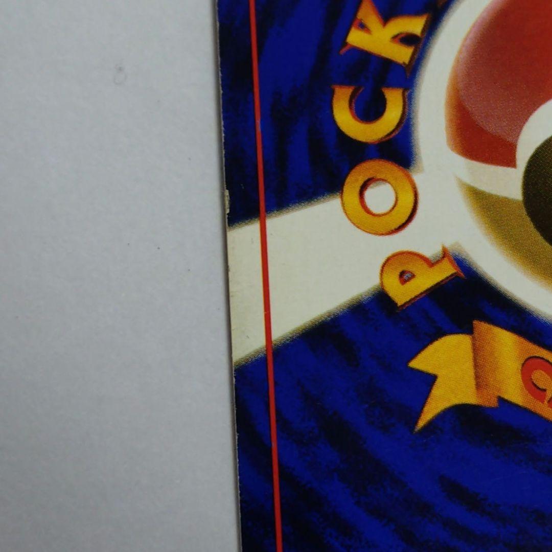 タ*）様 ポケモンカード　旧裏　リザードン