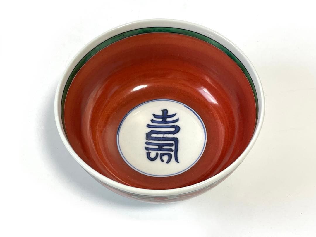 作家物　陶芸家　九谷　須田青華　須田菁華　唐子遊図　菓子鉢　深鉢　和食器　魯山人