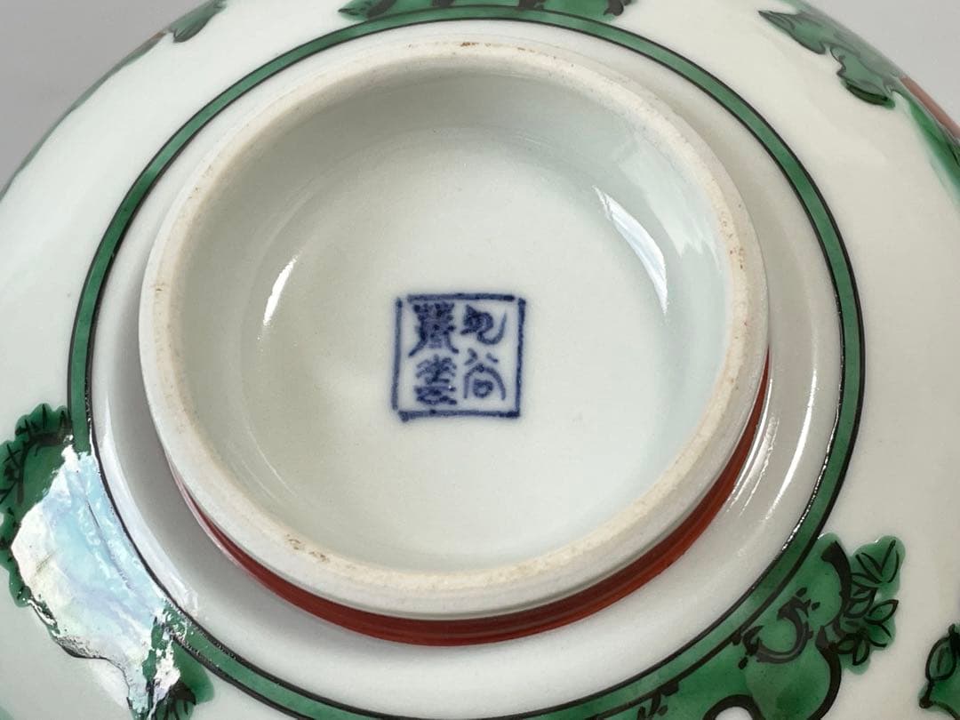 作家物　陶芸家　九谷　須田青華　須田菁華　唐子遊図　菓子鉢　深鉢　和食器　魯山人