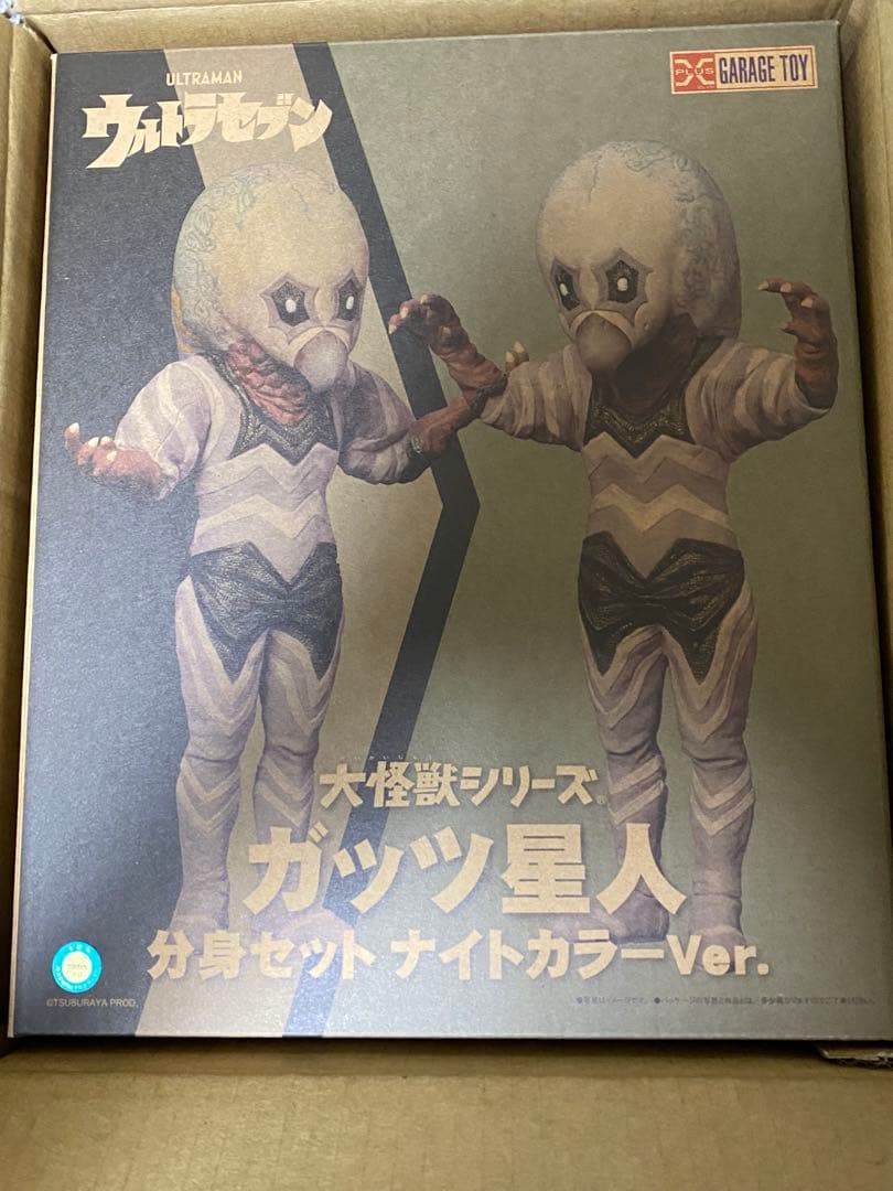 エクスプラス　大怪獣シリーズ ガッツ星人 分身セット ナイトカラーVer.