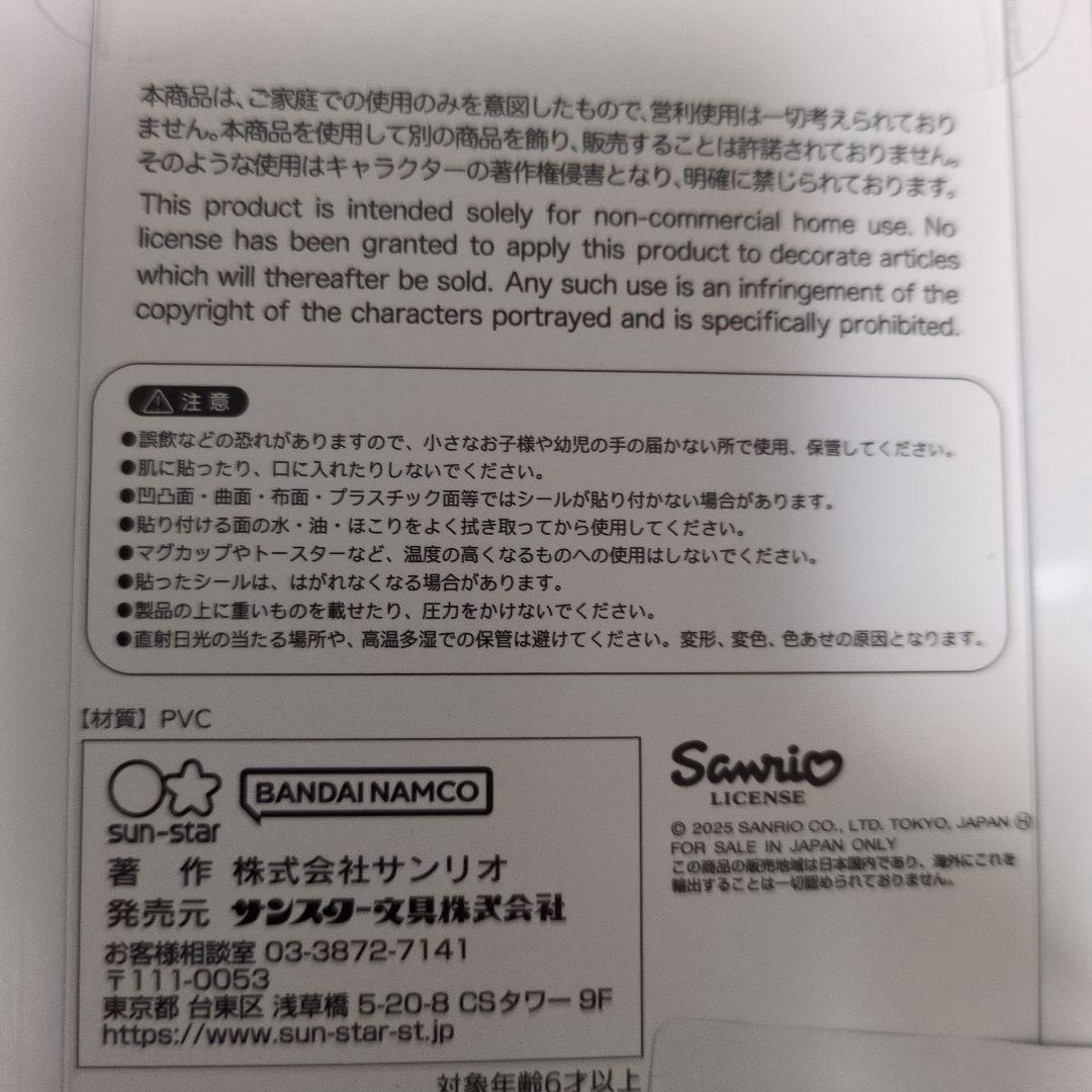 【正規品】サンリオ　第二弾　大サイズ　ボンボンドロップシール　6枚　コンビニ不可