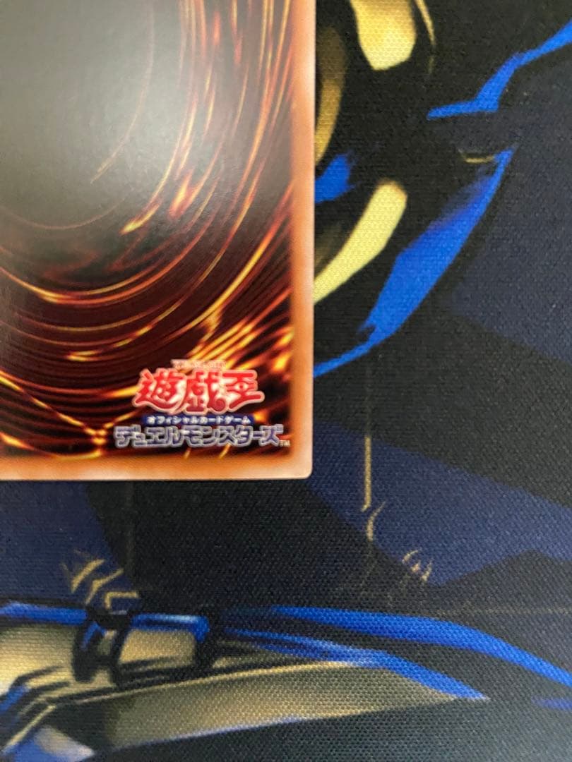 遊戯王 閃刀亜式-レムニスゲート　プリズマ