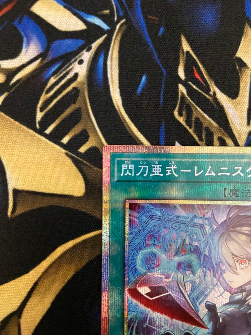 遊戯王 閃刀亜式-レムニスゲート　プリズマ