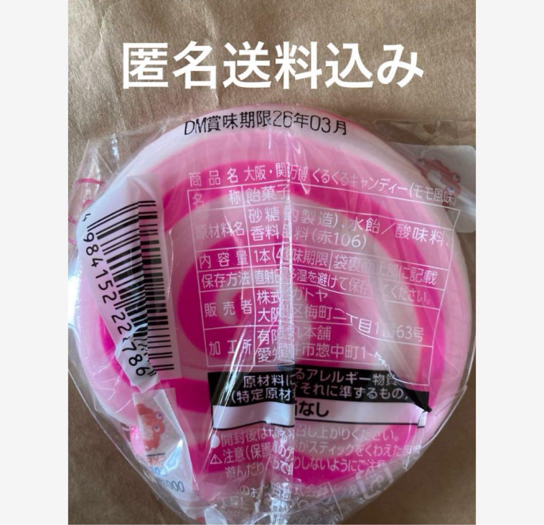 新品 EXPO2025 ミャクミャク セット 貯金箱 マグネット　関西万博 公式