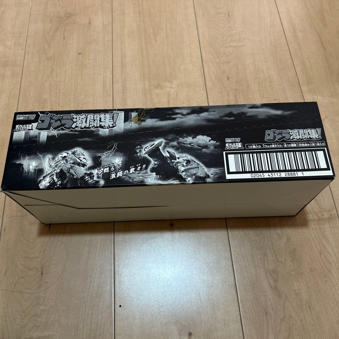 ゴジラ激闘集　50周年シリーズII