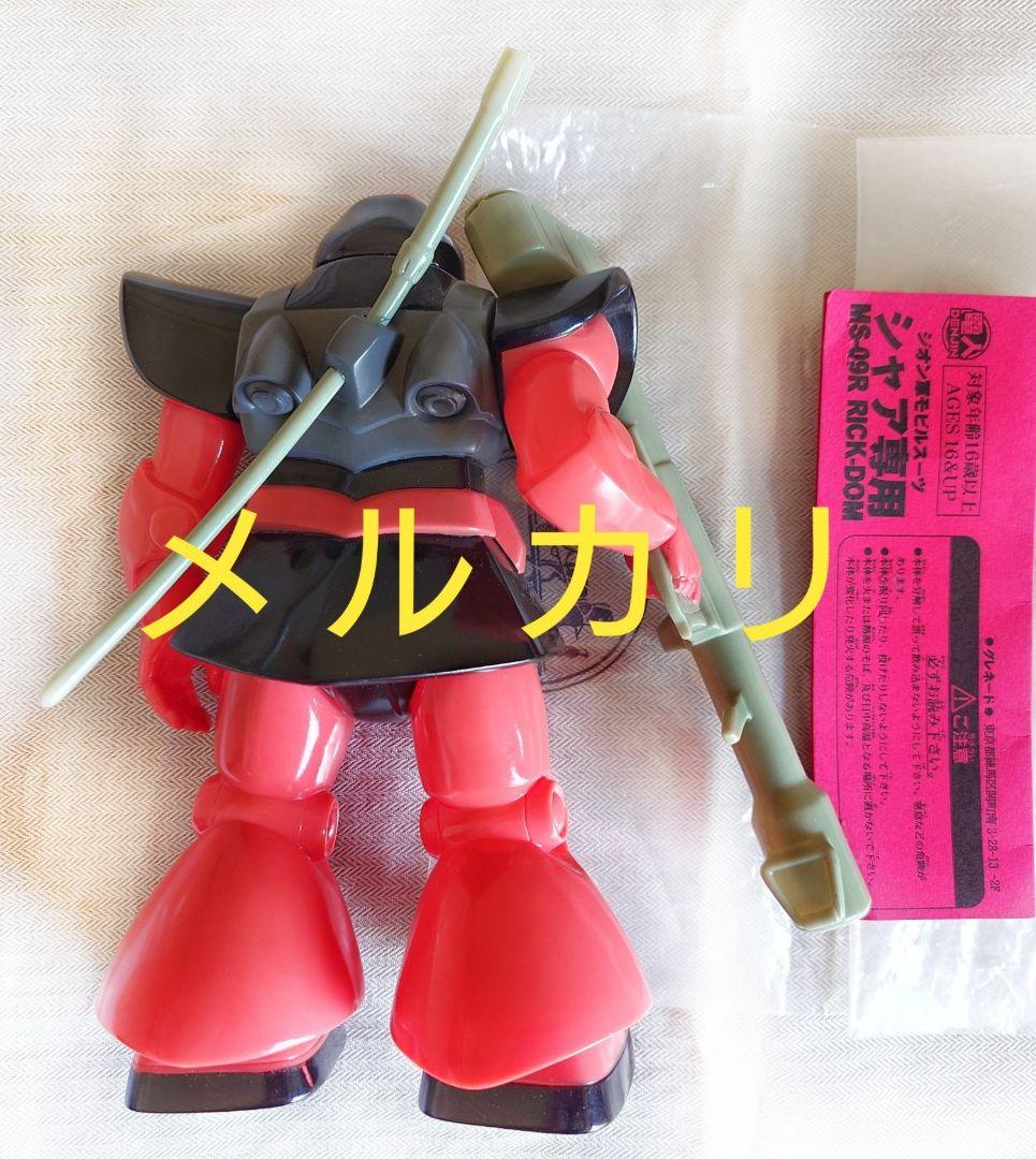 電人 限定ソフビ リックドム (検) メディコムトイ ブルマァク m1号