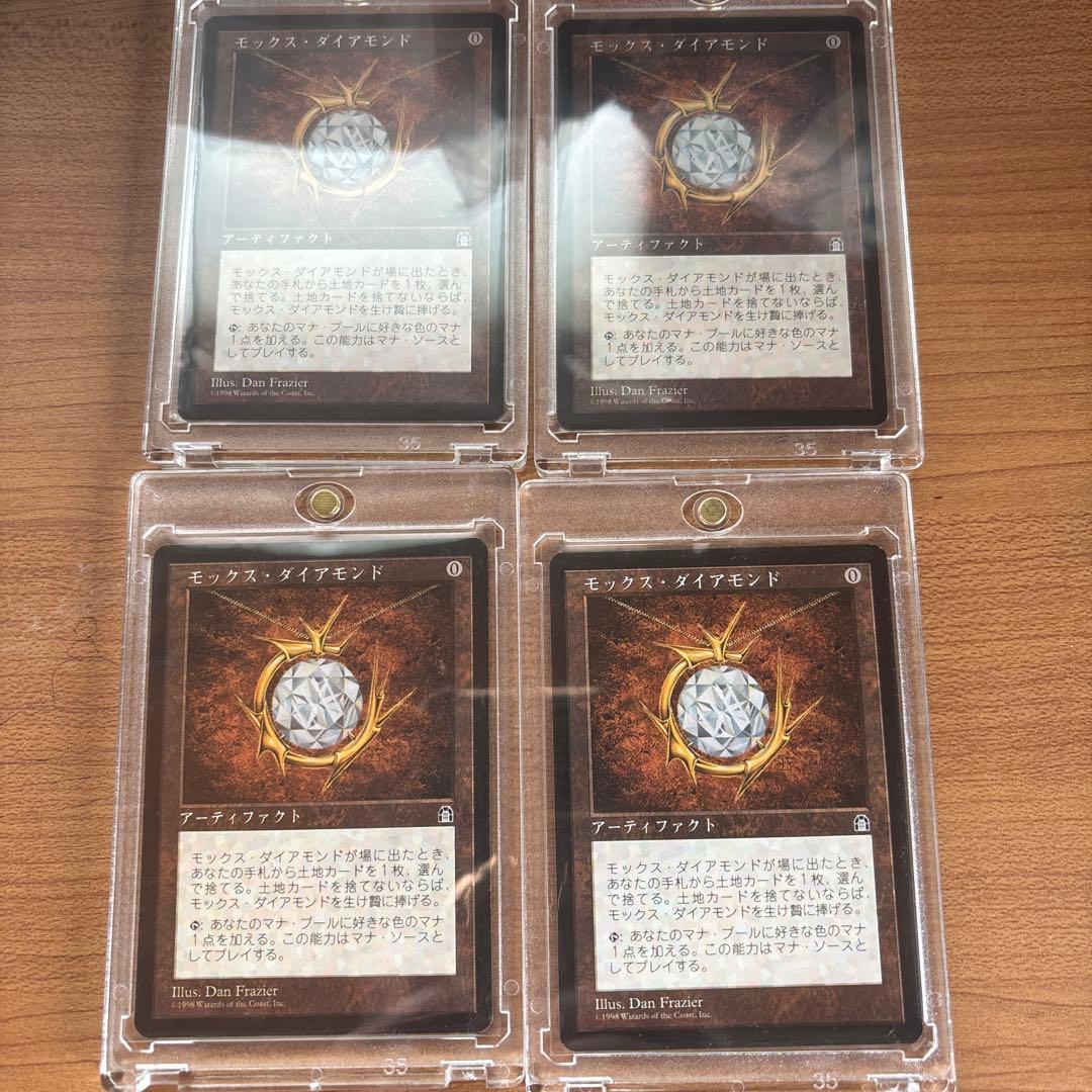 モックス・ダイアモンド 4枚セット