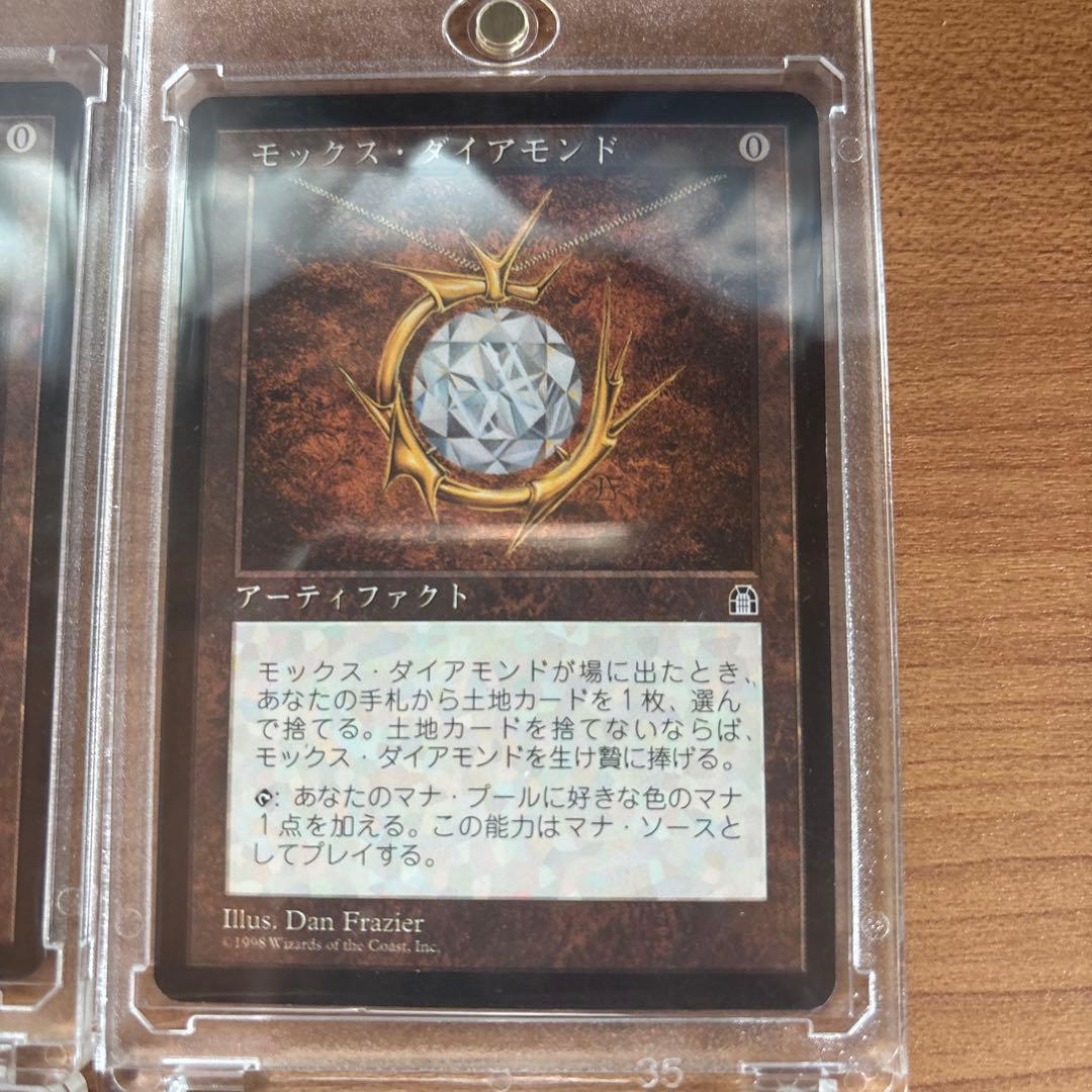 モックス・ダイアモンド 4枚セット