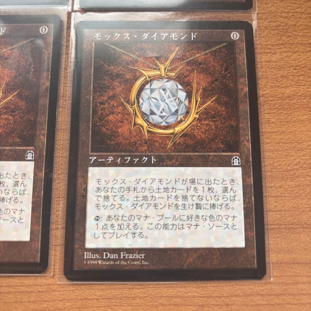 モックス・ダイアモンド 4枚セット