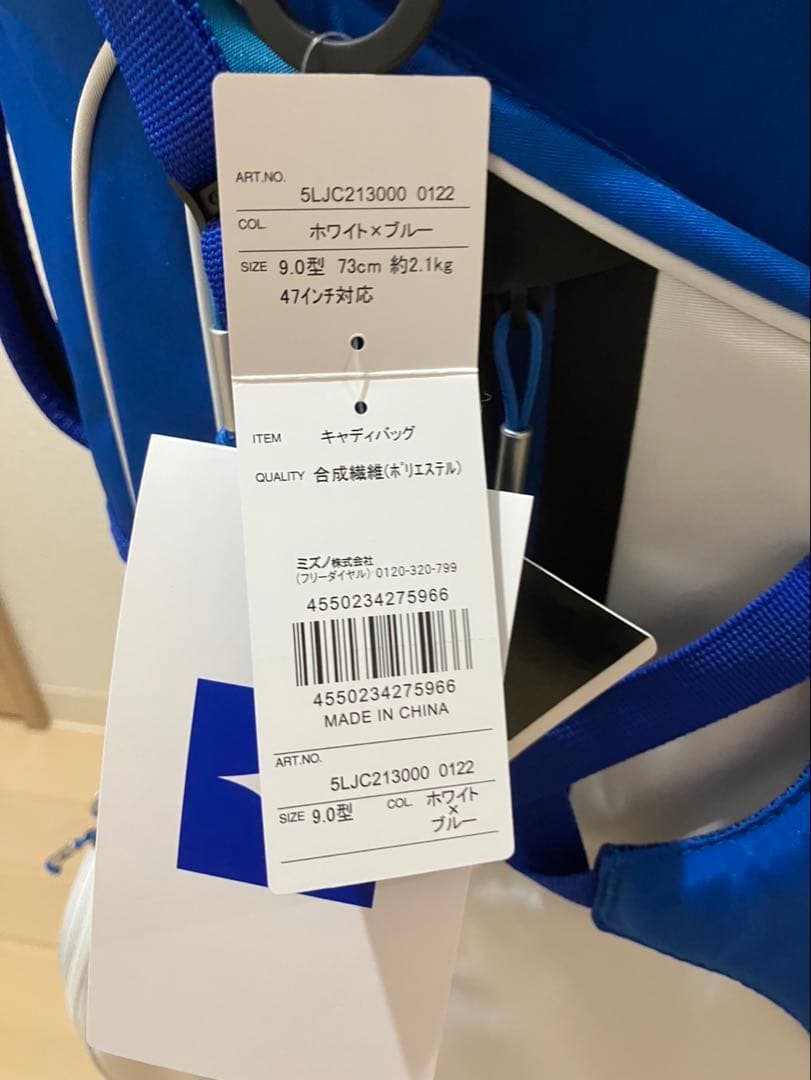 Mizuno BR-D3 ゴルフキャディバッグ 9.0型 ホワイト×ブルー