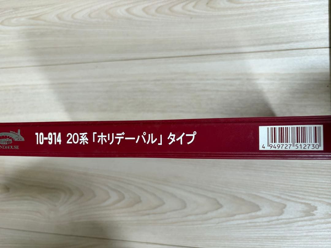 10-914 20系特急形寝台客車「ホリデーパル」8両セット Nゲージ KATO