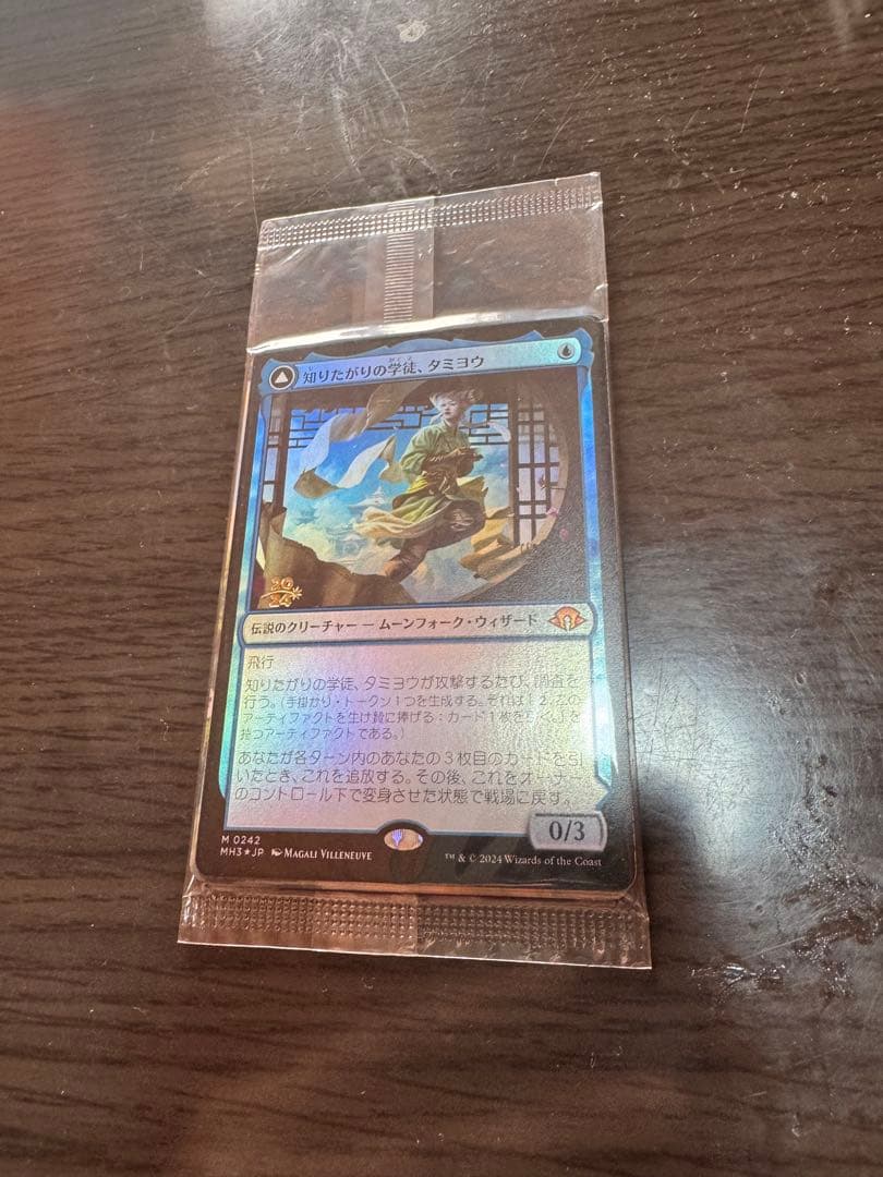 未開封　MTG　知りたがりの学徒、タミヨウ　プレリFOIL