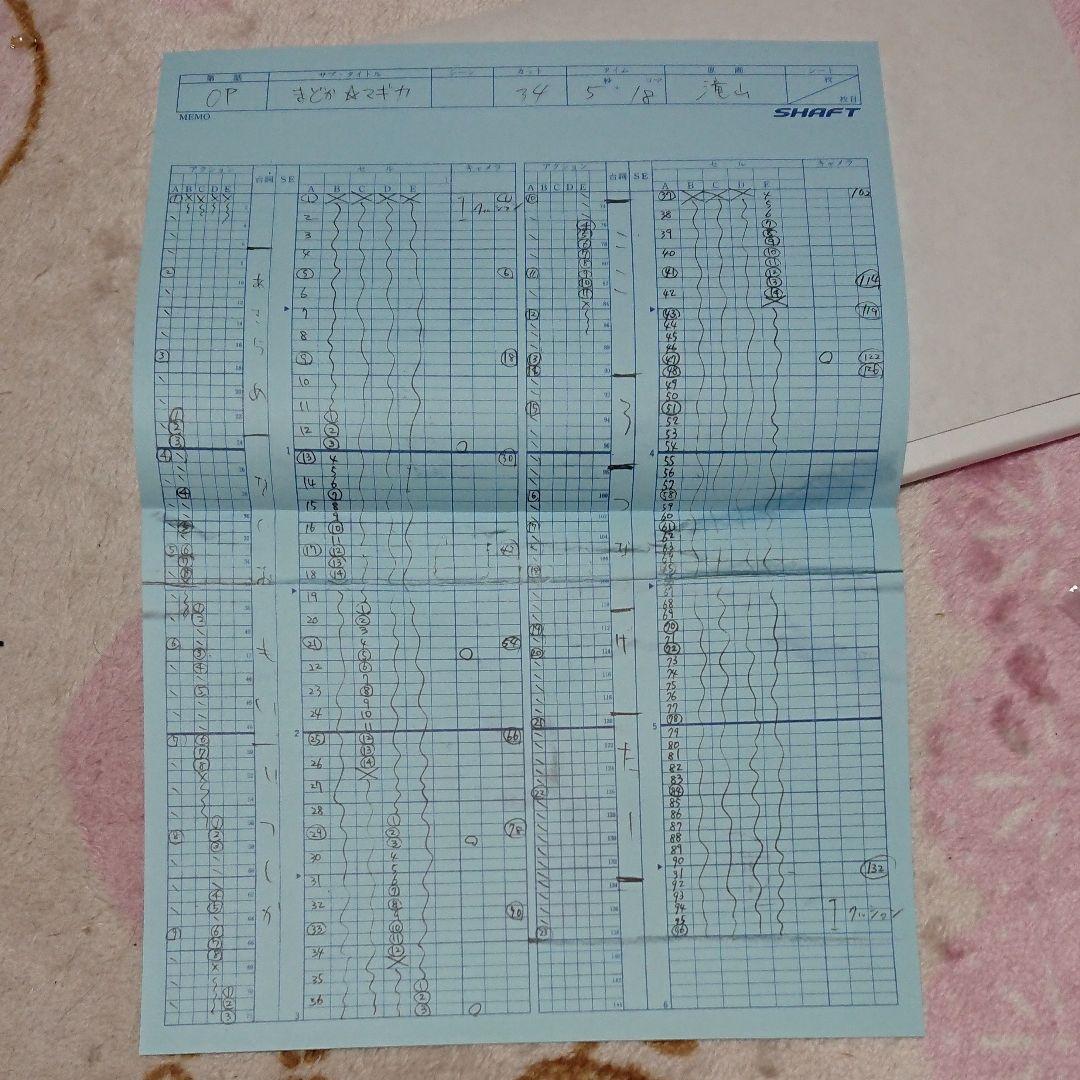 新品・未使用:魔法少女まどか☆マギカ「原画集」