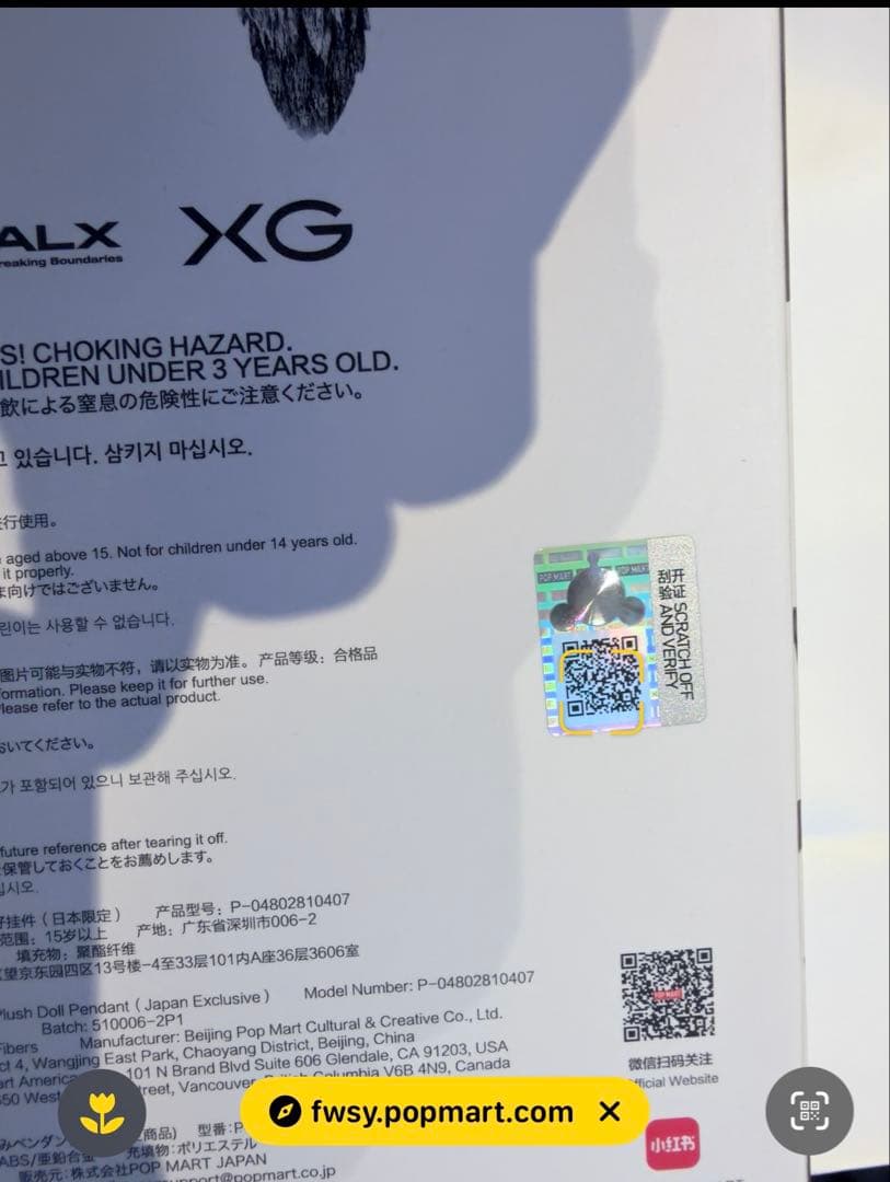 本日発送 SKULLPANDA × XG ぬいぐるみペンダント 日本限定